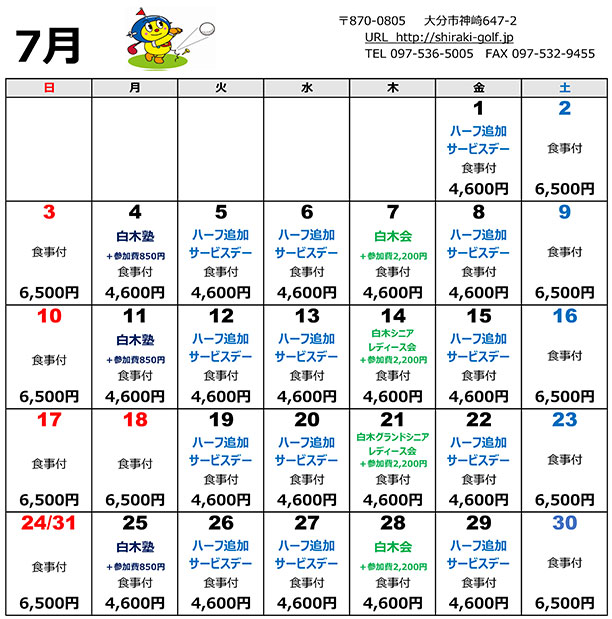 01月カレンダー